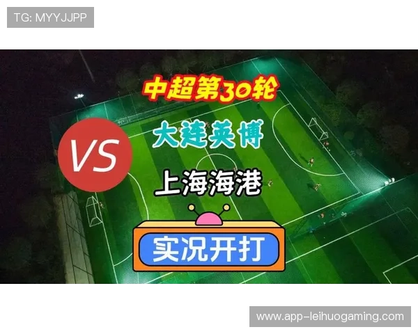 大连英博0-1不敌上海海港，收官战主场失利